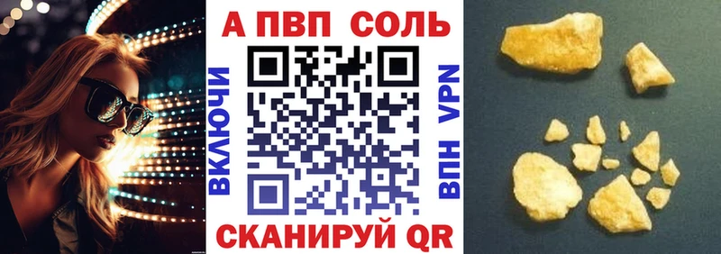 Альфа ПВП Crystall  где купить наркоту  Кукмор 