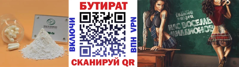 БУТИРАТ оксибутират  Кукмор 
