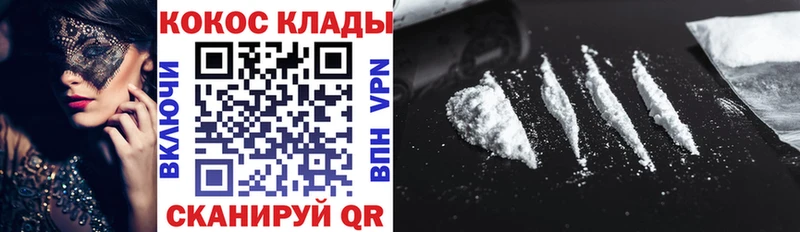 дарнет шоп  Кукмор  COCAIN Columbia 