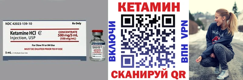 КЕТАМИН VHQ  Кукмор 