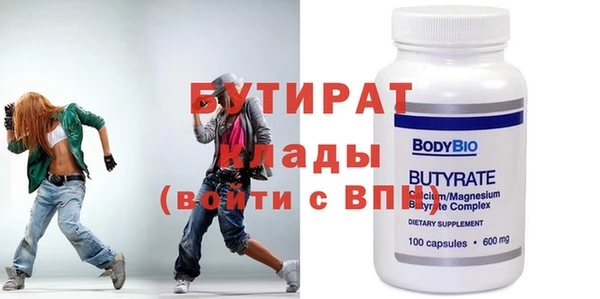 бутират Алексин