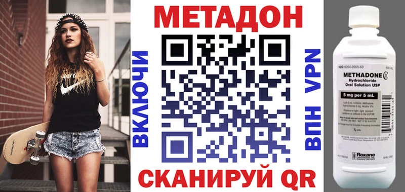 Метадон мёд  сколько стоит  darknet как зайти  Кукмор 